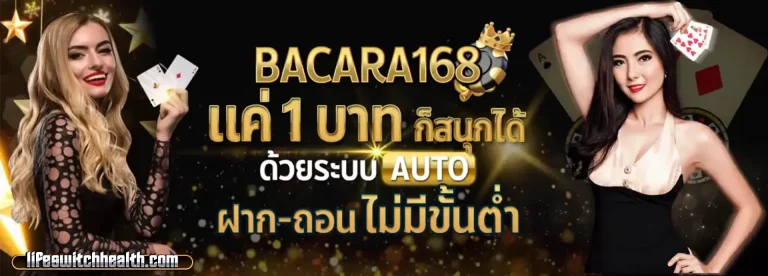 bacara168